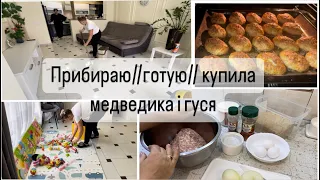 Прибираю//котлети в духовці рецепт//купила ведмедика і гуся//@anya-lifestyle