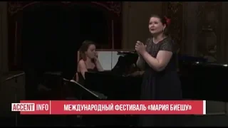 Международный Фестиваль «Мария Биешу»