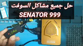 حل مشكلة LOAd و تفليش رسيفر  SENATOR 999 bluetooth+wifi | السوفت الأصلى ✅