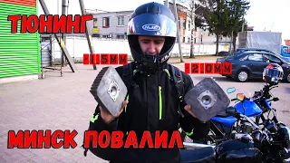 Made tuning heads and Minsk knocked down. Maxed out. Motorcycle tuning Minsk