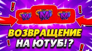 Я ВЕРНУЛСЯ ?! МАТРЁШКА РП. НАЧАЛО