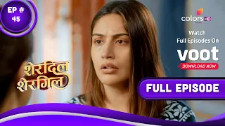 Sherdil Shergill | शेरदिल शेरगिल | Episode 45 | 25 November 2022