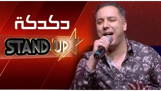 Mouss Maher StandUp Prime 6 | موس ماهر - دكدكة