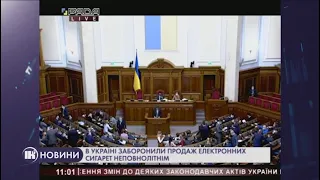 В Україні заборонили продаж електронних сигарет неповнолітнім