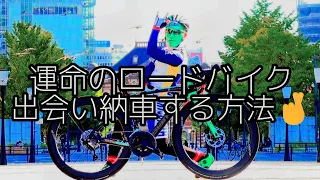 運命のロードバイクと出会い念願の納車から3年乗り続ける理由🚴Bianchi oltre XR3 Disc🇮🇹超人気カーボンロードバイク🚴オルトレXR3唯一無二のカスタム🚴後悔しない愛機選び👿🤟愛車紹介