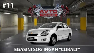 Avto Tuning 11-son Egasini sog'ingan "COBALT"  (14.03.2020)