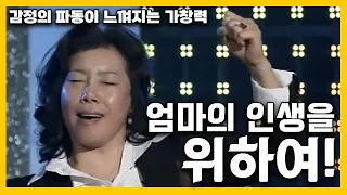 엄마의 인생을 위하여!