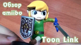 Обзор amiibo Toon Link и его использование в играх