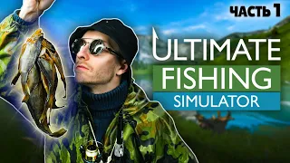 Ultimate fishing simulator прохождение 🐠 ОБЗОР ОБУЧЕНИЕ ЗНАКОМСТВО Ч1