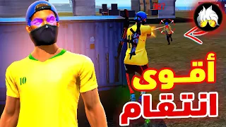 سلسلة الانتقام لليوتوبرز 🥶 انتقمت لزين ..! 🔥 #1