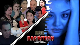 Bag‘ri Tosh (mlliy serial) treyler | Бағри Тош (мллий сериал) трейлер