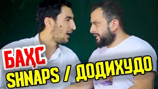 БАҲС! Shnaps vs. Додихудо / Да пеши ҲАМА бахшиш ПУРС (RAP.TJ)