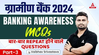 Gramin Bank Vacancy 2024 | Banking Awareness MCQs Class | By Vaibhav Srivastava #3