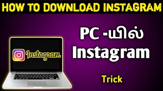 how to download instagram in pc | How to install Instagram in laptop || Download Instagram PC 2021