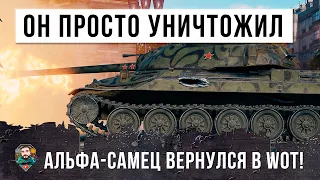 Я был в восторге! ИС-7 прост изничтожает все на своем пути как в старые времена World of Tanks!