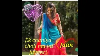 Song Ek Chaniya Choli Ma Joi Juvandi | Jignesh Barot  Audio song New