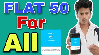 Flat 50 for all !! Paytm new offer!! Paytm offer !! today Paytm offer #paytm #offer #earningsupport