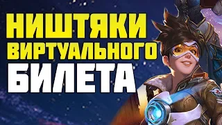 Стоит ли брать виртуальный билет на Blizzcon 2019 | Подарки