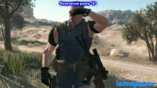 Metal Gear Solid V: The Phantom Pain - Миссия 38: Необычный феномен (5/5 задач и получение ранга S)