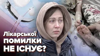 «Давали адреналін, щоб не було швидкої смерті». Чи винна приватна клініка у смерті новонародженої?