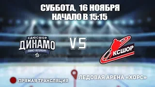 🏆 Кубок Овертайма 2009. Динамо СПб 09 🆚 Хаски Юниор 09 16 ноября, начало в 15:15 Арена «ХОРС»