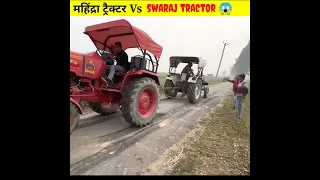 Mahindra tractor vs swaraj tractor 😱😱| कौन जीतेगा  |दादाजी की निशानी ,#shorts #short