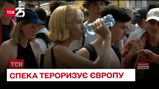 ☀🔥 У Європі через аномальну спеку померла понад тисяча людей!