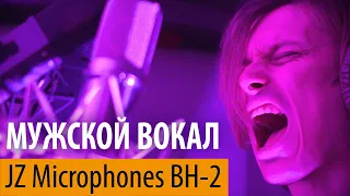 JZ Microphones BH-2 | Bogdan Mukha – Вопреки (Валерий Меладзе Cover)