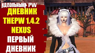 🔥 ДНЕВНИК THEPW [1.4.2] NEXUS: НОВАЯ ПУШКА! ИТОГИ КОНКУРСОВ И БЫСТРАЯ ПРОКАЧКА 🔥