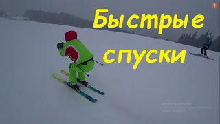 Быстрые спуски на лыжах. Буковель 2021/bukovel 2021