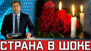 Первый канал Сообщил... Умер Леонид Куравлев