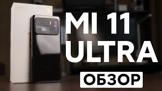 🔥 Xiaomi Mi 11 Ultra - РАЗРЫВАЕТ ВСЕХ! | XIAOMI УЖЕ ШАГНУЛИ В БУДУЩЕЕ!