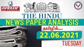 NEWS Paper Reading in Tamil | The Hindu | 22.6.21 | Shyamala | PO | Canara Bank | Suresh IAS Academy