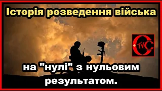 Розведення на "нулі" з нульовим результатом. Гра Зеленського у миролюбство. Архів, вересень, 2019 р.