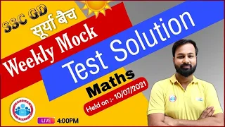 SSC GD | SSC GD 2021 | SSC GD Surya Maths Weekly Test (10 July 2021) Solution #10