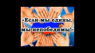 4 ноября-День Народного Единства🇷🇺Музыкальная открытка микс для вас! Красивая музыка и поздравления!