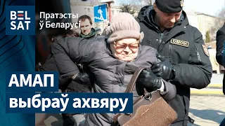 АМАП арыштаваў бабулю на Дні Волі | ОМОН арестовал бабушку на День Воли