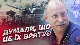 Види броні на танках: що не так із "розробкою" окупантів? | Олег Жданов