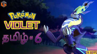 போகிமான் ஊதா | Pokemon Violet Tamil | Part 6 Live | TamilGaming