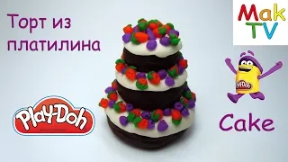 Торт из пластилина Плей До на День рождение. How to make Birthday Cake from Play-Doh.