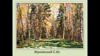 Лес на картинах русских художников