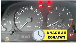 KAK ДА СВЕРИМ ЧАСОВНИКА НА BМW E46 E39 E38 X3 X5 HOW TO SET THE CLOCK