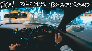 ［POV］MAZDA RX-7 FD3S ロータリーサウンド🔊 RE雨宮 TAレプリカ Dolphin Tail Muffler Rotary Exhaust ASMR Tokyo Bay