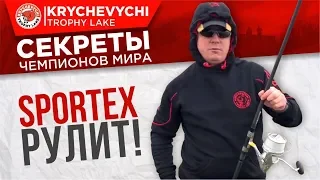 SPORTEX рулить!