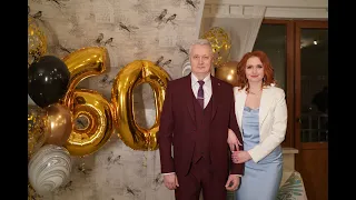 Юбилей Папочки! 60 лет!