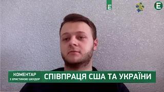 Коли Джо Байден відвідає Україну? I Коментар з Христиною Шкудор