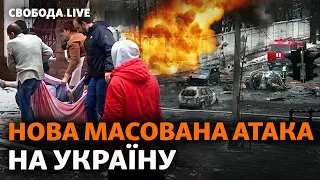 Ракетний удар: Україна без світла і звʼязку. Пункти незламності | Свобода Live