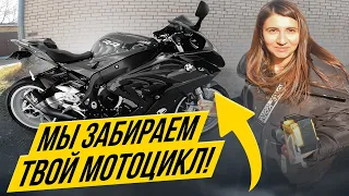 КУПИЛИ  СПОРТБАЙК BMW s1000rr за 13.000 евро БЕЗ ПРОВЕРКИ!