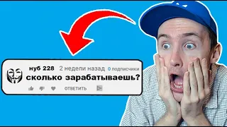 ОТВЕТЫ НА ВОПРОСЫ 100 ТЫСЯЧ ПОДПИСЧИКОВ #1