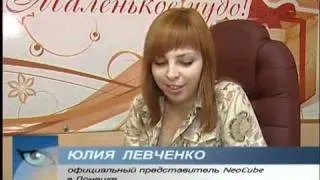 Сюжет о Неокуб.mp4.mp4